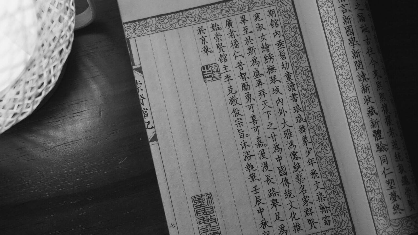 An open book with Chinese writing