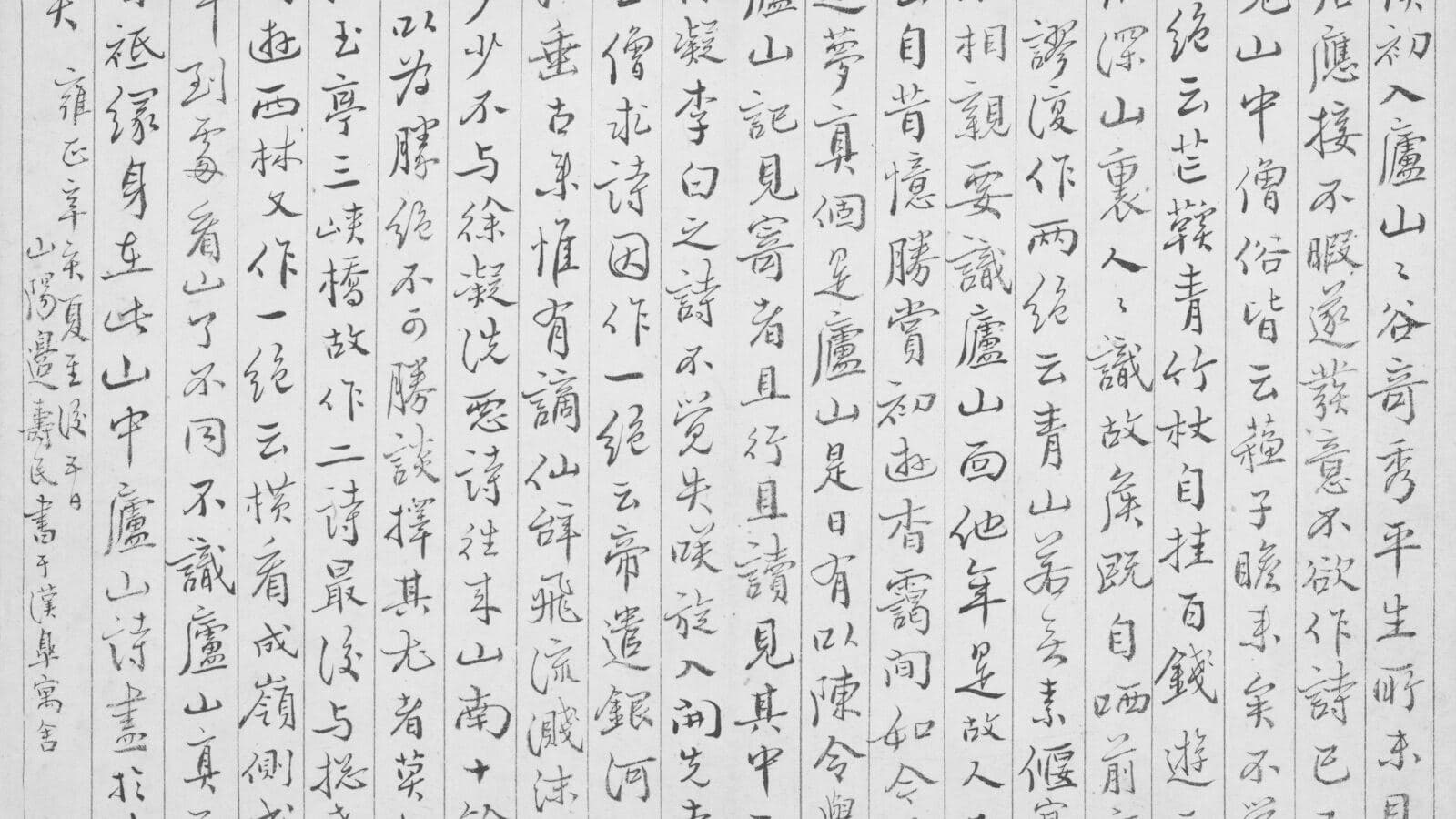 Una página de caligrafía china tradicional
